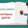 ​Інститут бізнес-освіти КНЕУ - запорука професійного успіху!