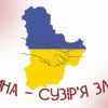 ​III Обласний фестиваль національних спільнот "Київщина-сузір'я злагоди"