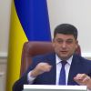 ​Прем'єр-міністр: Зростання економіки і зменшення тиску на бізнес - головний орієнт