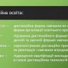 ​Інститут дистанційних технологій навчання ДВНЗ "КНЕУ імені Вадима Гетьмана".