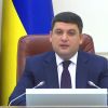 ​Уряд підвищив студентські стипендії на 2018 рік з 1 листопада - Володимир Гройсман