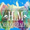 ​Чим і як живе сьогодні хендмейдер в Україні?