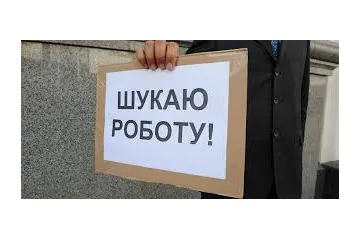 ​Рівень безробіття в Україні зростає