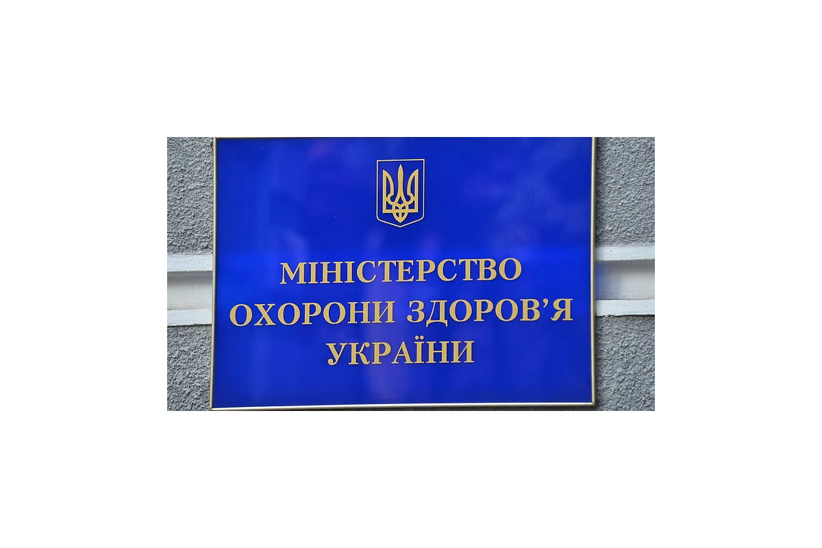 Міністерство охорони здоров’я України звільняється від корупції
