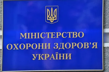 ​Міністерство охорони здоров’я України звільняється від корупції
