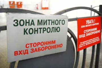 ​Законопроект щодо захисту прав під час переміщення товарів через митний кордон України