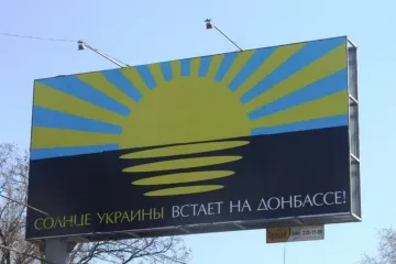 ​Коли Донбас отримає свій особливий статус?