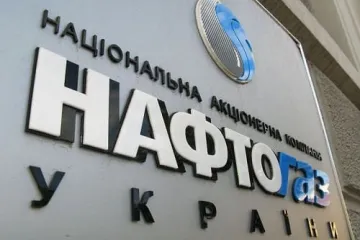 ​Новини України: Статутний капітал “Нафтогазу” буде збільшено