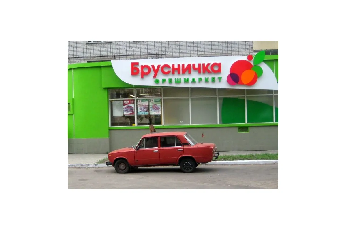 Ахметов закриває свої супермаркети в зоні АТО