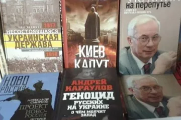 ​Заборона ввезення антиукраїнських книг з Росії