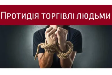 ​Дмитро Сторожук повідомив про результати роботи пов’язаним з торгівлею людьми в Україні