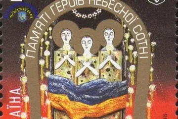 ​Українці можуть купити марки, присвячені Небесній Сотні