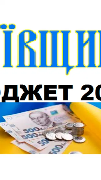 ​На Київщині не визначилися із бюджетом. Люди без зарплат вийшли на мітинг