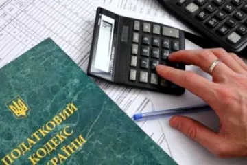 ​ 			 	  	Поправки в Налоговый Кодекс: что ждет украинцев 	  	 	  