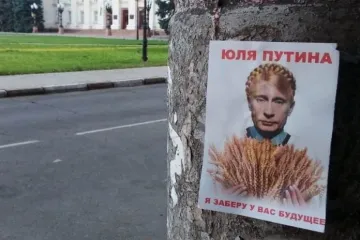 ​&#171;Юля Путина&#187;: Тимошенко в Херсоне встретили провокационными плакатами