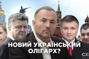 ​Круг замкнулся: украинская власть всячески покровительствует кремлевскому агенту Фуксу