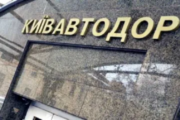 ​ 			 	  	Прокуратура сообщила о подозрении трем чиновникам &quot;Киевавтодора&quot; 	  	 	  