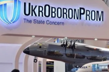 ​ 			 	  	В «Укроборонпром» похвастались прибылью 	  	 	  