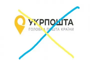 ​На головпоштамті Укрпошти жодної вітальної листівки до Дня Захисника України, &#8212; Шидлюх