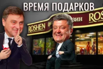 ​ 			 	  	Компания президента Порошенко торгует страховыми полисами через отделения госбанков 	  	 	  