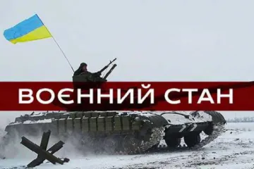 ​ 			 	  	Рада ввела военное положение в Украине 	  	 	  