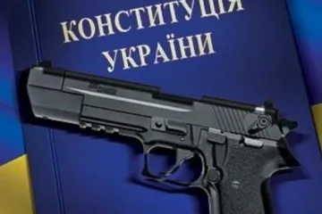 ​Легалізація зброї в Україні матиме небезпечні наслідки