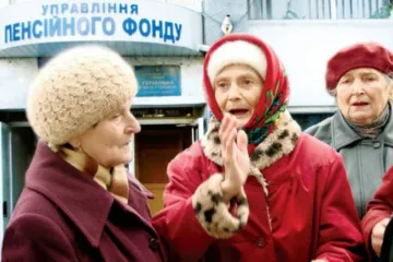 ​На скільки українцям підвищать пенсії в 2017 році