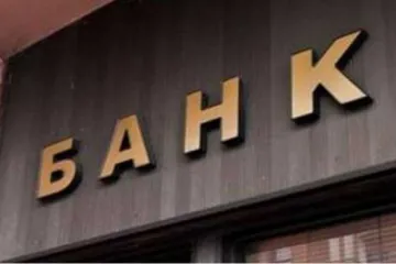 ​ 			 	  	НБУ закрыл в Украине банк: кто потеряет депозит 	  	 	  