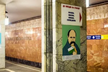 ​«Квантовый скачок Шевченко»: В Киеве открылась выставка в метро