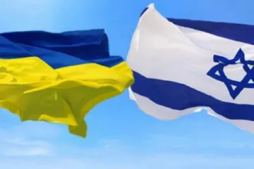 ​ 			 	  	Украина ратифицировала соглашение о зоне свободной торговли с Израилем 	  	 	  