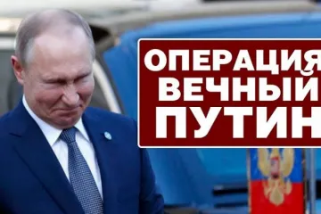 ​Еще 16 лет с Путиным: как Россия превратилась в страну одного царя и что от этого Украине