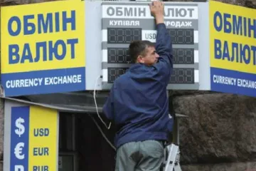 ​ 			 	  	В Украине разрешили обмен валют через банкоматы и терминалы 	  	 	  