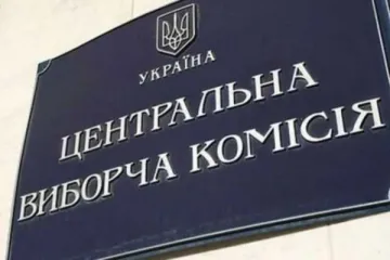 ​ 			 	  	ЦВК зареєструвала 722 кандидатів у народні депутати України в ОВО 	  	 	  