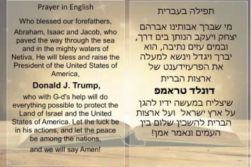 ​Евреи Украины молятся за успех Дональда Трампа