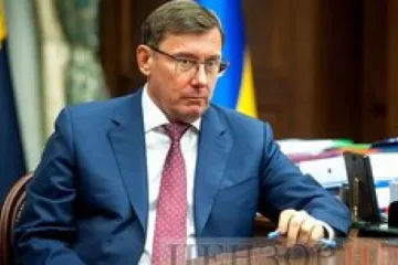​ 			 	  	Наказание будет жестким, - Луценко предупредил об уголовной ответственности за антигосударственные высказывания о целостности Украины 	  	 	  