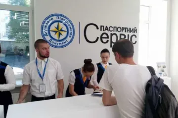 ​ 			 	  	В Украине снова выдают биометрические паспорта 	  	 	  