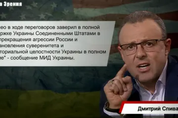 ​Дмитрий Спивак: США полностью управляют Украиной! Визит Помпео, &#171;дело Байдена&#187; и &#171;соросята&#187;