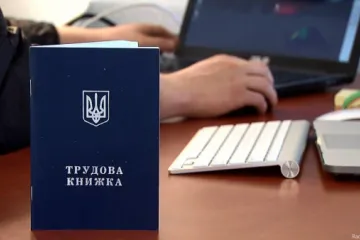 ​ 			 	  	Плюсы и минусы нового Трудового кодекса: к чему готовиться украинцам 	  	 	  