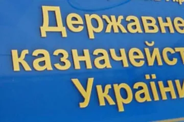 ​ 			 	  	Государственный бюджет Украины не досчитался миллиардов гривен в 2018 году 	  	 	  