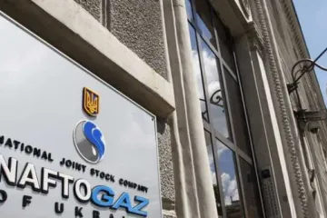 ​ 			 	  	По данным «ProZorro», «Нафтогаз» потратит на уборку своих офисных помещений 4 миллиона гривен 	  	 	  