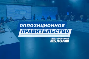​Глеб Простаков: «Оппозиционный блок вскоре прекратит существование»