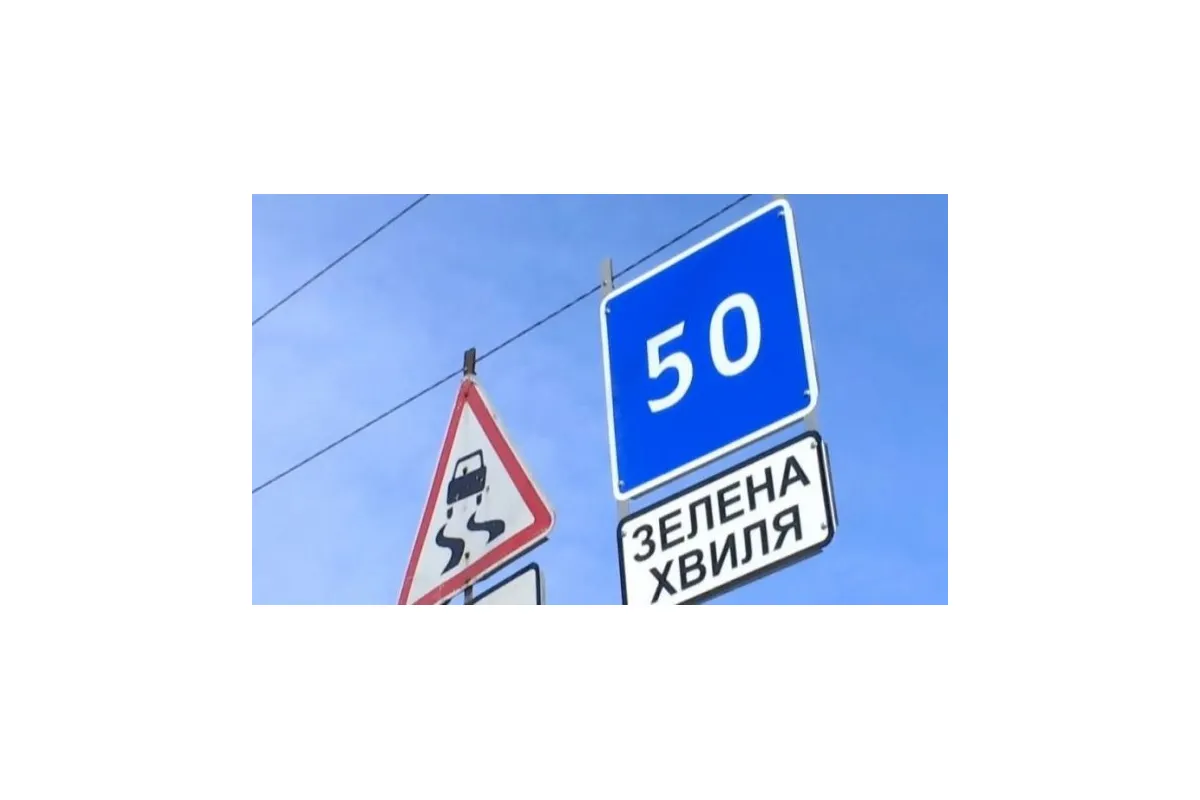 На дорогах Украины появились новые знаки: что они означают