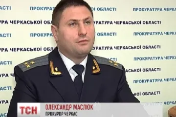 ​Прокурор Александр Маслюк: ярко выраженная коррупция