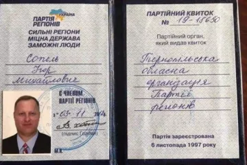 ​Береза: Новый глава Тернопольской области соратник беглого Януковича