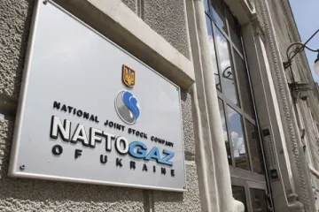 ​ 			 	  	Під будівлею «Нафтогазу» в Києві відбудеться масштабна акція 	  	 	  