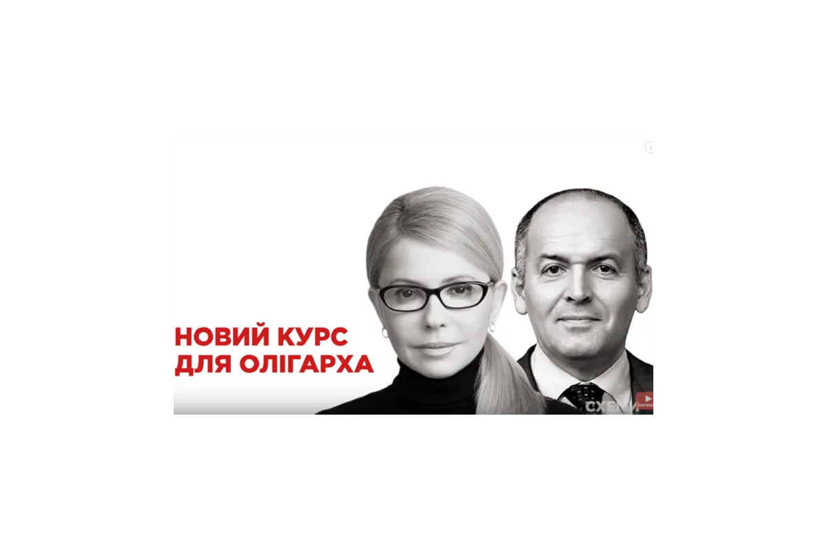 Тимошенко проводить таємні зустрічі з Пінчуком – розслідування