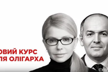 ​Тимошенко проводить таємні зустрічі з Пінчуком – розслідування