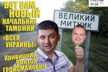 ​ 			 	  	Как Ващенко будет Кривицкого ”тащить” 	  	 	  