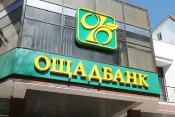 ​ 			 	  	Ощадбанк получил документы для взыскания компенсации с РФ на территории Украины 	  	 	  