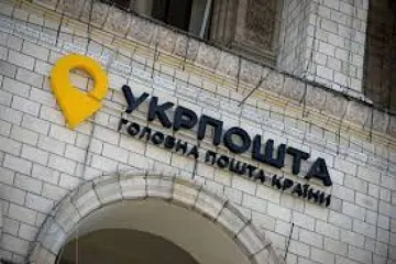 ​ 			 	  	“Укрпошта” отчиталась о 607 млн гривен чистой прибыли 	  	 	  
